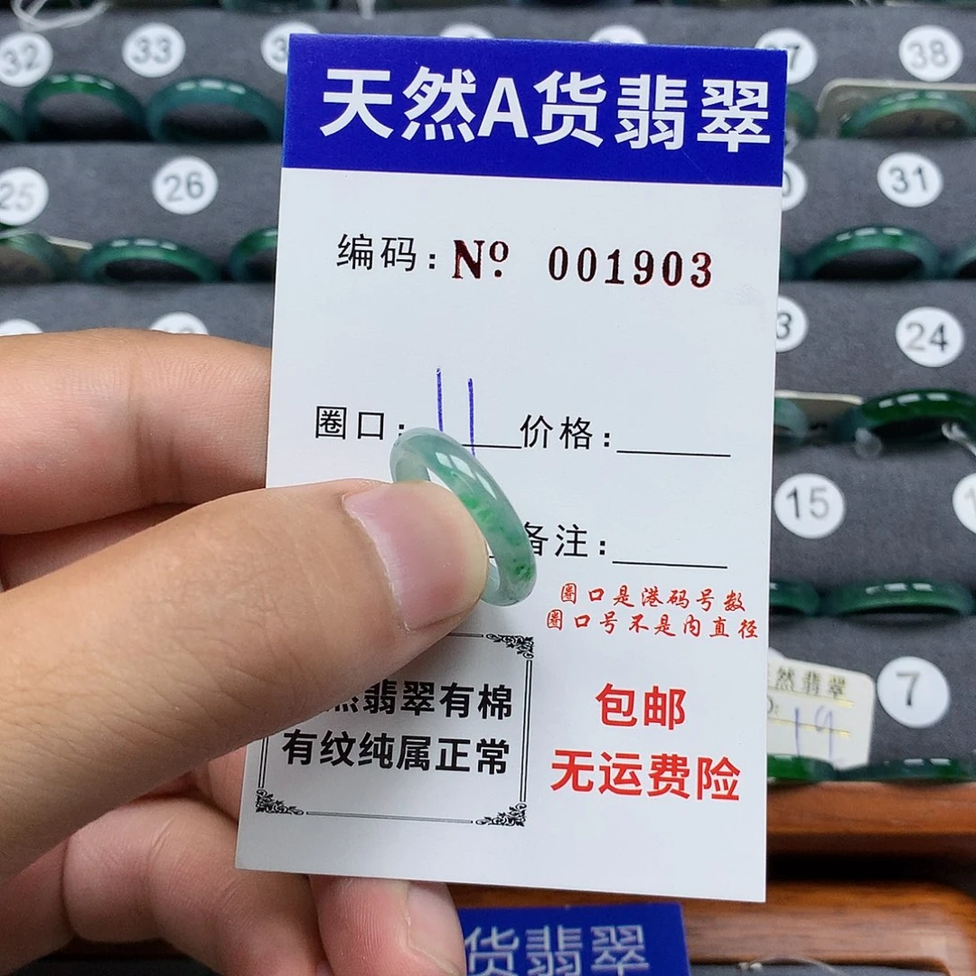 翡翠戒指未镶嵌翡翠
