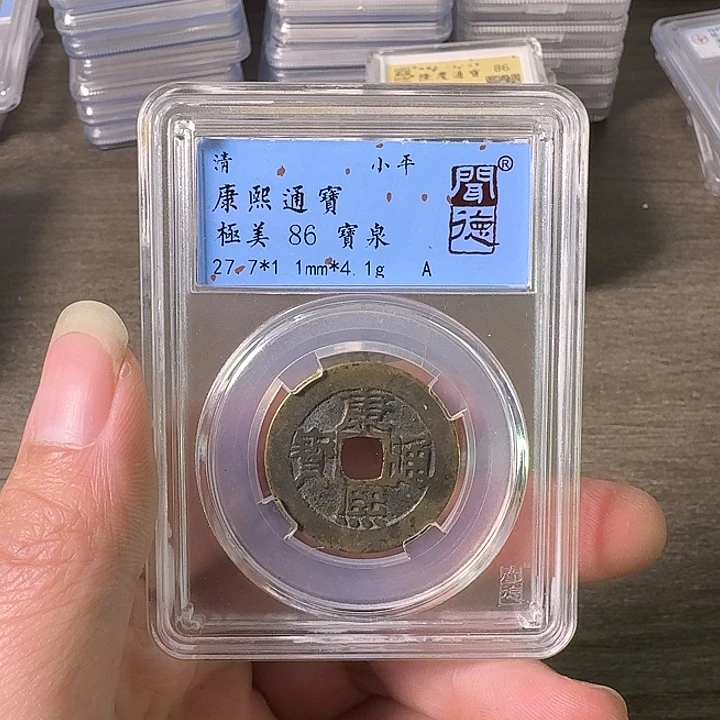 铜A闻博文化康熙通宝
