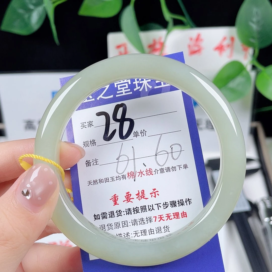 未镶嵌手镯和田玉