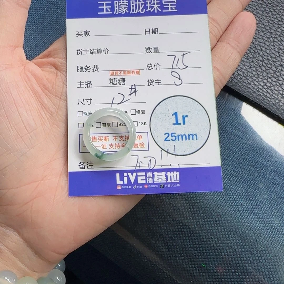 翡翠挂件未镶嵌翡翠