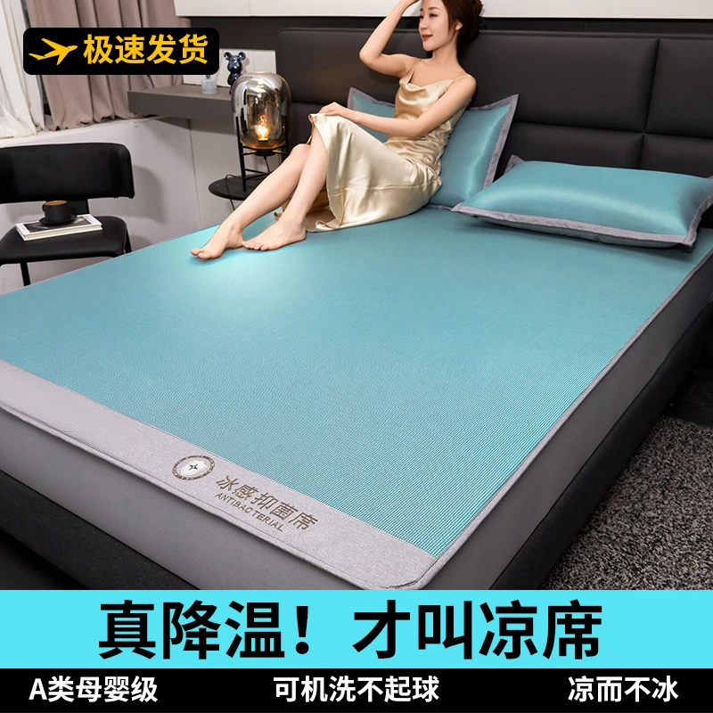夏天专用冰丝凉席床笠罩夏季床单平席可机洗学生宿舍软席2025新款