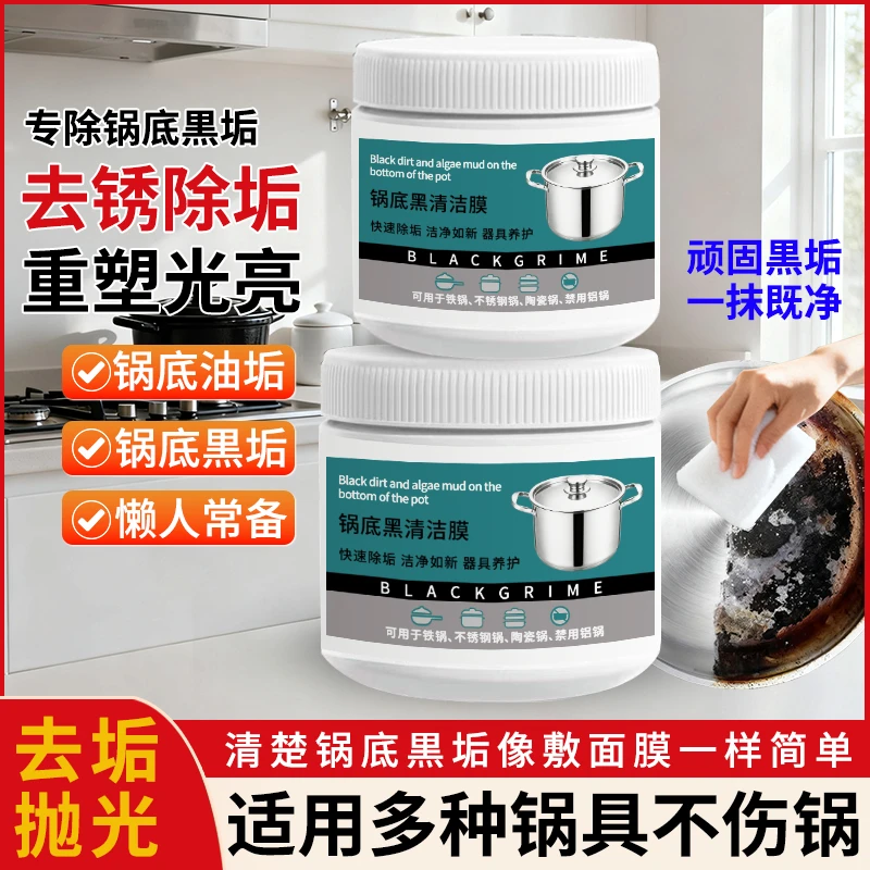 驰兔锅底黑垢清洁剂A【拍一送1、拍三送3块海绵擦】