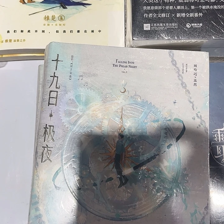 十九日极夜全新全套未删减