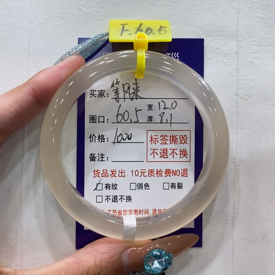 等***…玛瑙/玉髓未镶嵌手镯