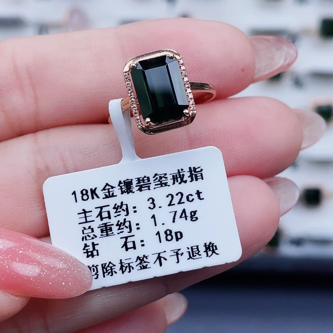 碧玺戒指18K金镶嵌