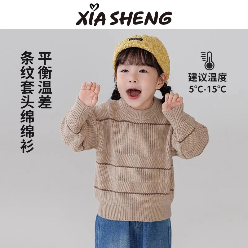 夏生 条纹绵绵衫 男童撞色保暖毛衣宝宝百搭套头毛衫儿童秋装新品