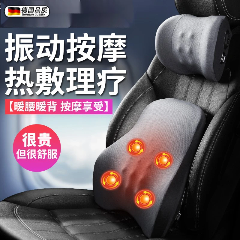 德国汽车按摩靠垫腰垫车载腰靠司机开车护腰神器加热座椅