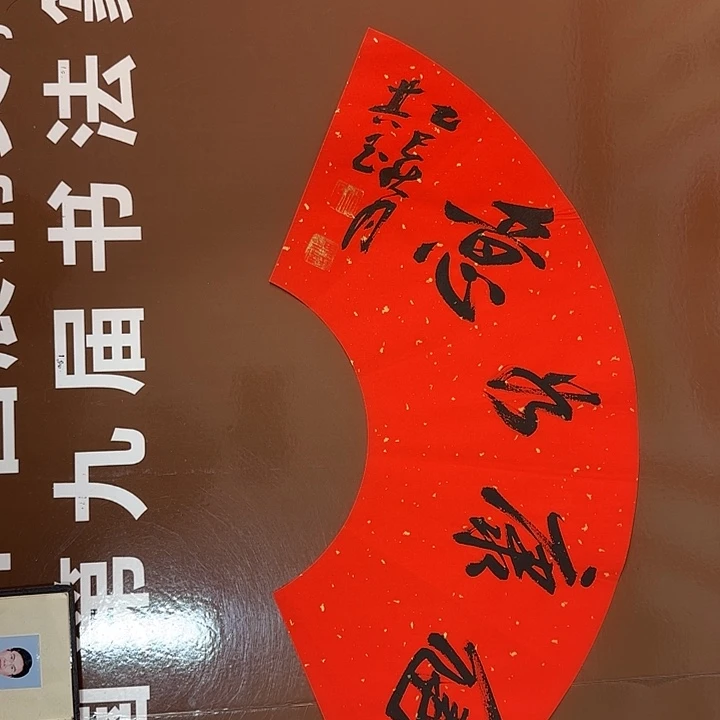 书法书法作品多次获奖