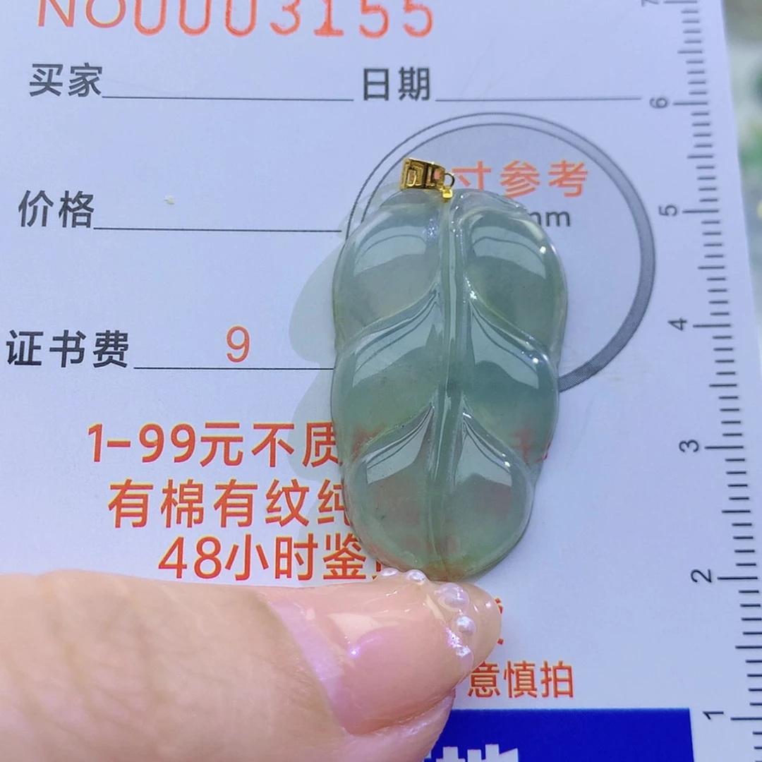 【闪购商品】翡翠未镶嵌颈饰颈饰7