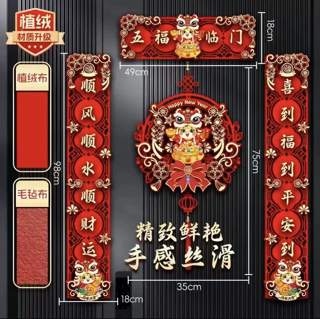 马年新款生肖磁吸春联过年入户门装饰生肖挂饰门贴