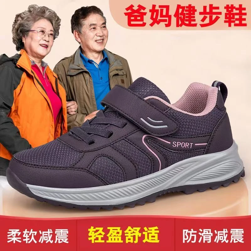 足力健运动鞋旗舰正品老人鞋中老年健步鞋老太太软底防滑妈妈鞋子