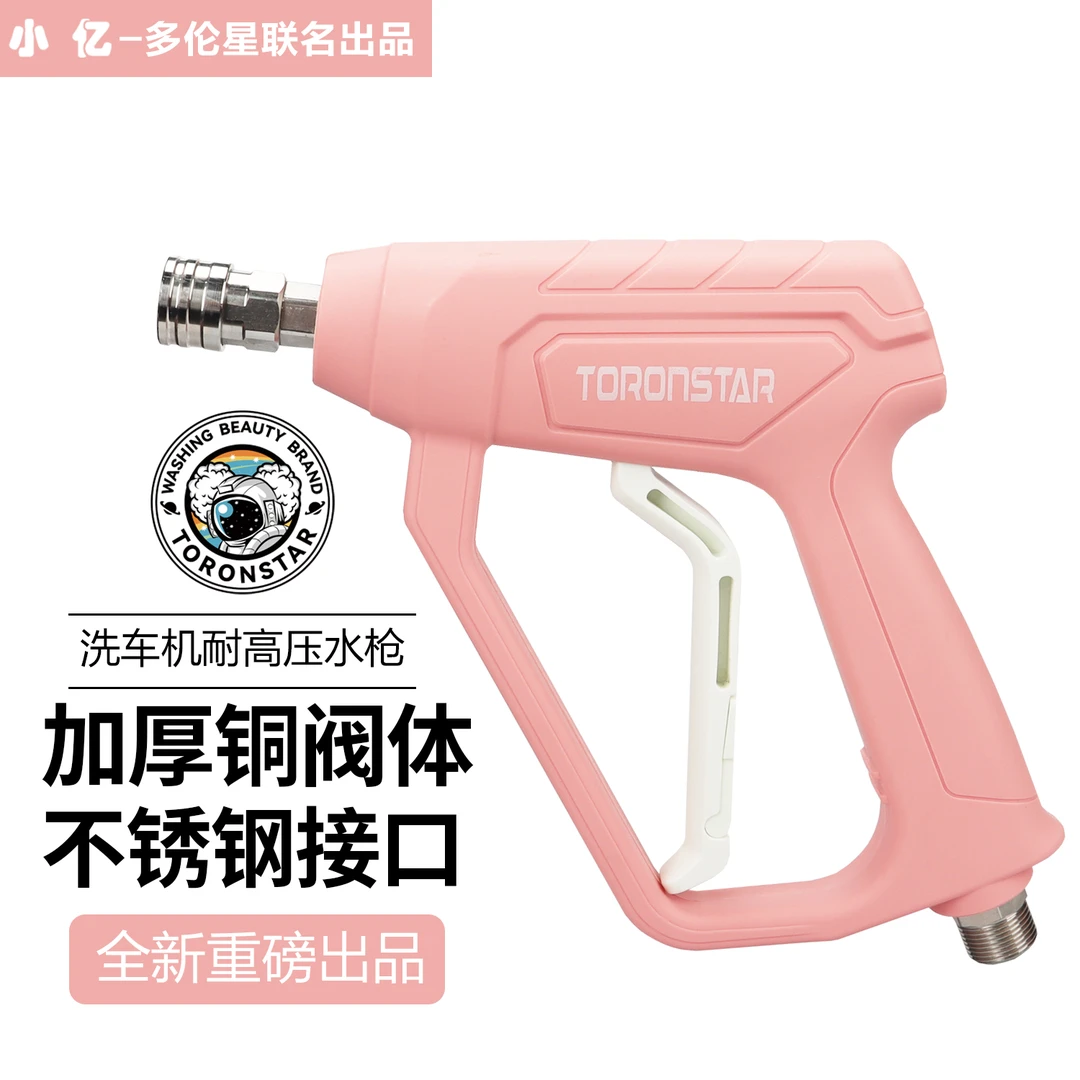 小亿新款水枪M22-15家用商用喷头冲车配件红魔工业级水枪快插