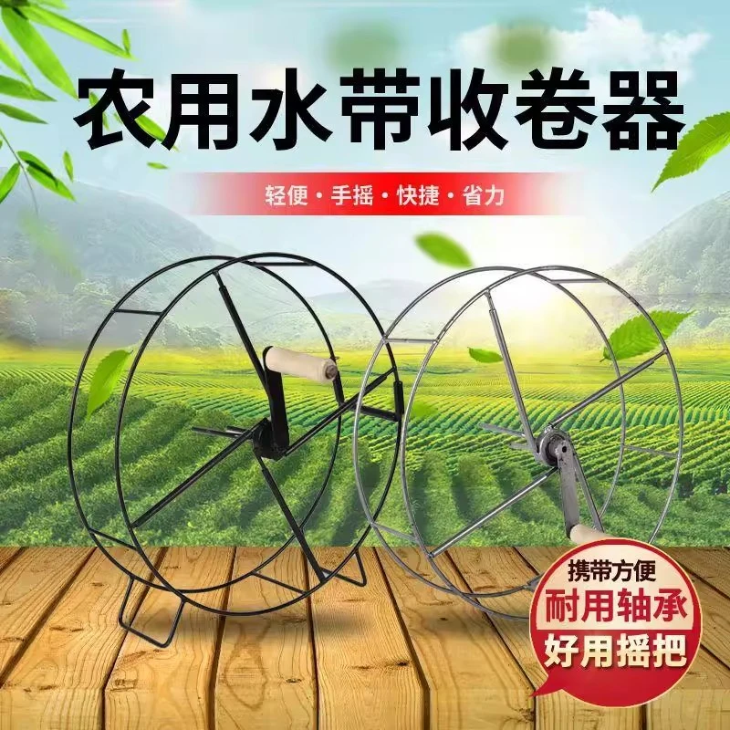 新款水带神器水带卷盘器收卷器手摇农用专用工具