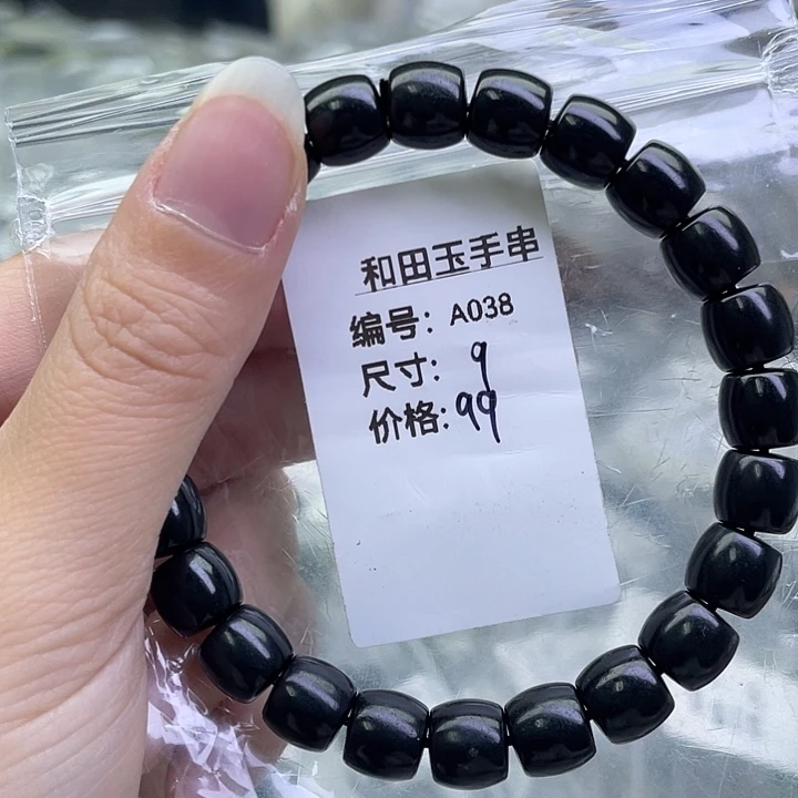 和田玉未镶嵌手串