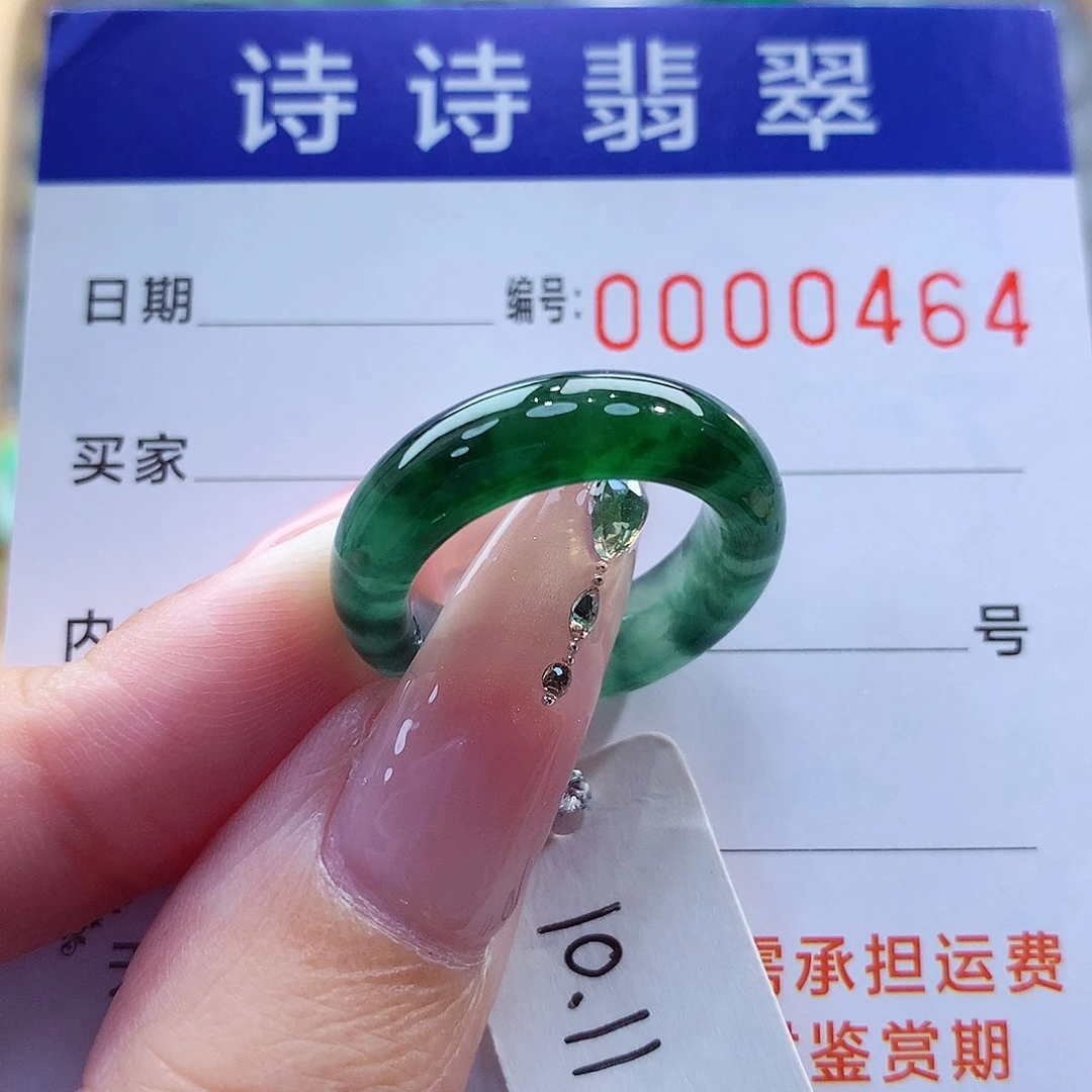 翡翠戒指未镶嵌缅甸A货