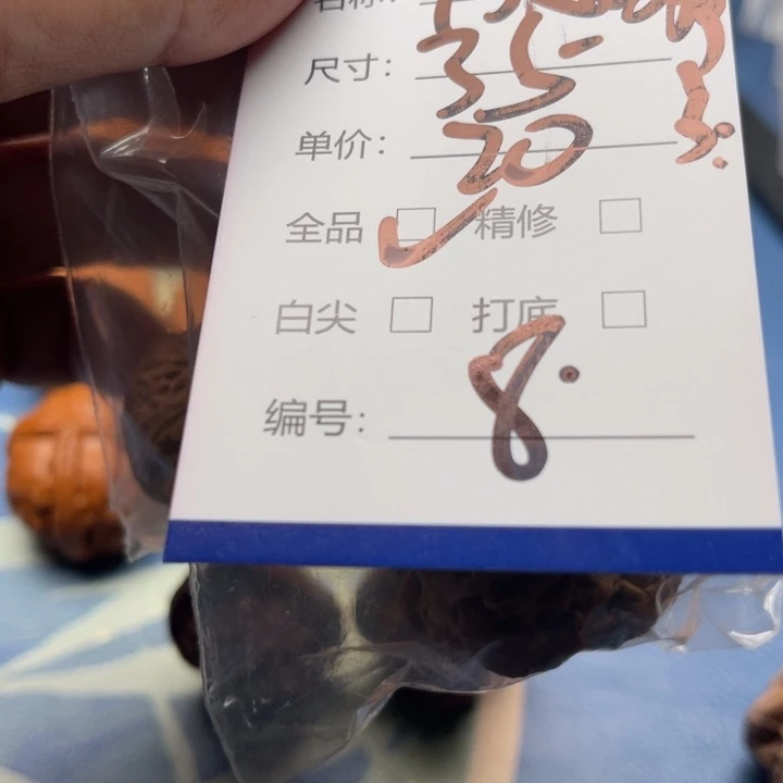行***子文玩核桃吊坠文玩核桃