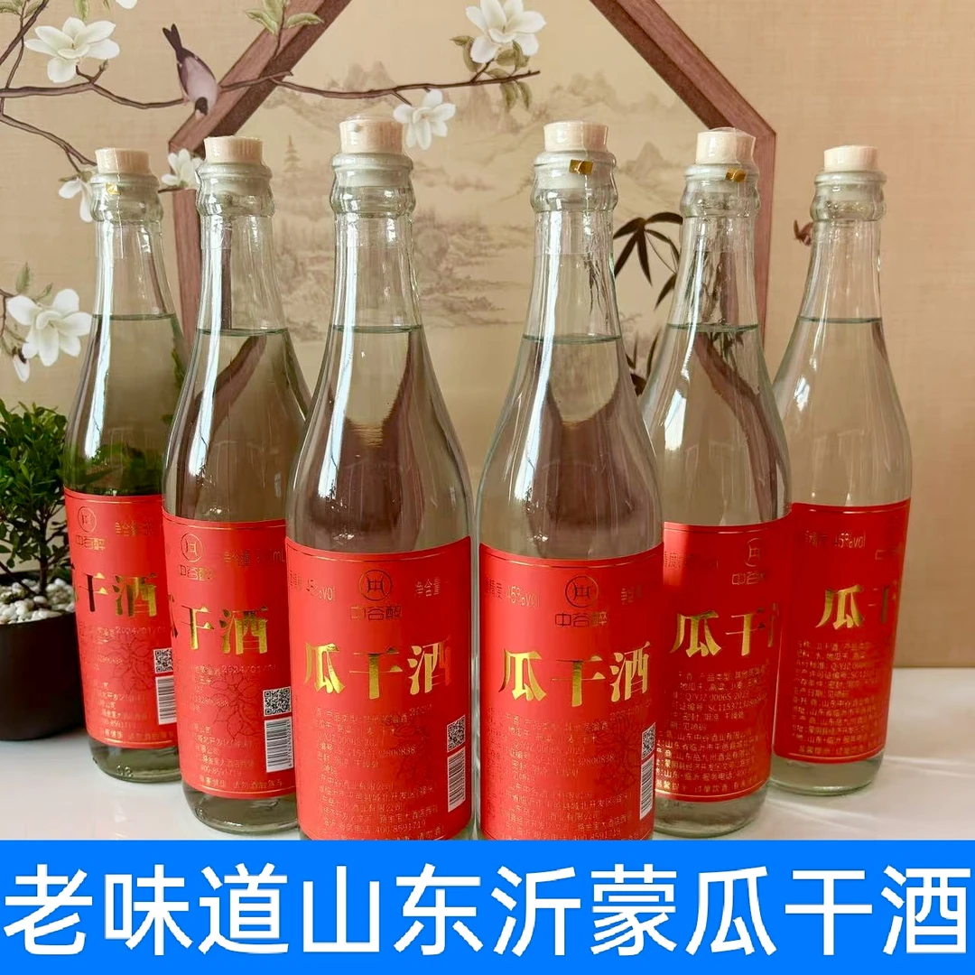 中谷醉山东沂蒙瓜干酒45度浓香型白酒老味道粗粮酿造白酒45度45度