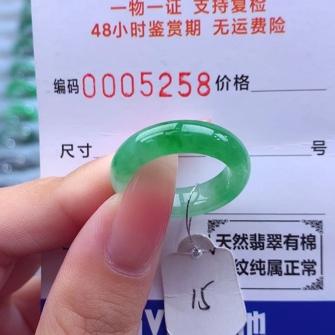未镶嵌戒指翡翠天然