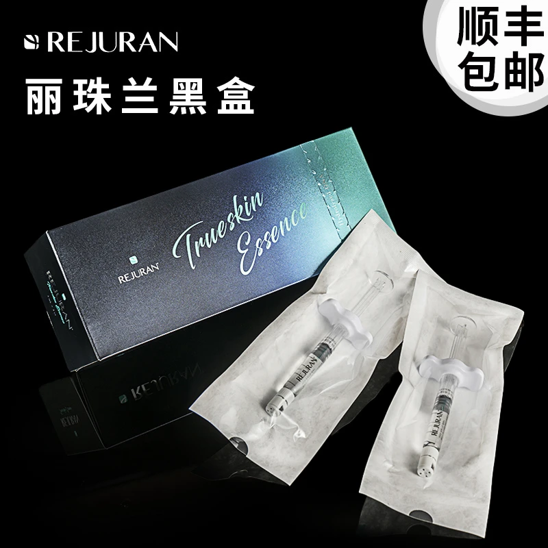 丽珠兰黑盒童颜 丽驻兰REJURAN基础护肤精华液 单支/2ml 整盒/2支