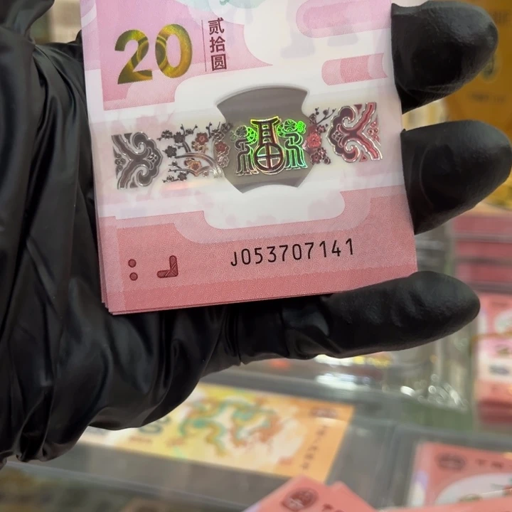 塑料蛇钞标十福利053707141