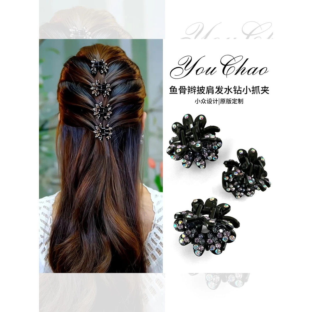水钻小号抓夹女2025新款高级感半扎发发卡后脑勺盘发夹子头饰发夹