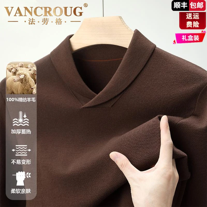 法劳格80支精纺澳毛可机洗纯羊毛衫V领针织毛衣秋冬季时尚打底衫