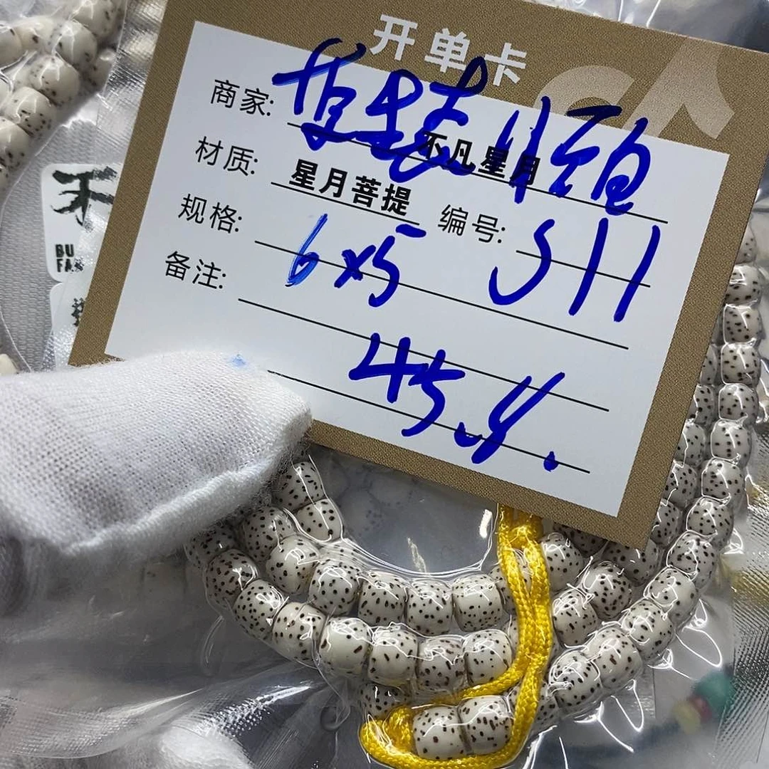 星月菩提手串iiiiiiis11