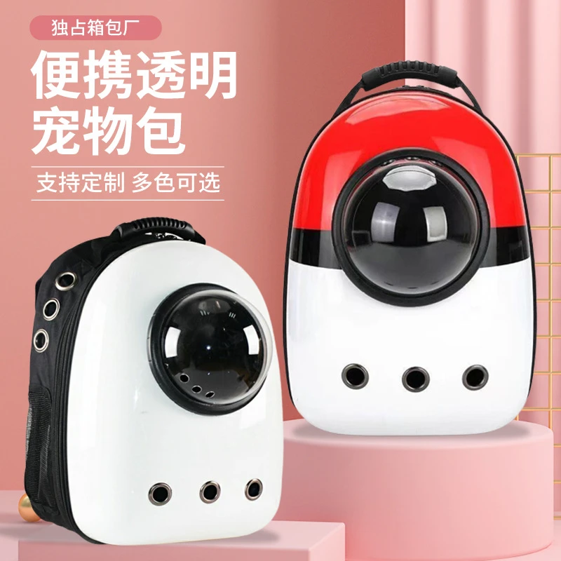 猫包2025新款外出便携透明双肩太空包大容量透气猫咪宠物包