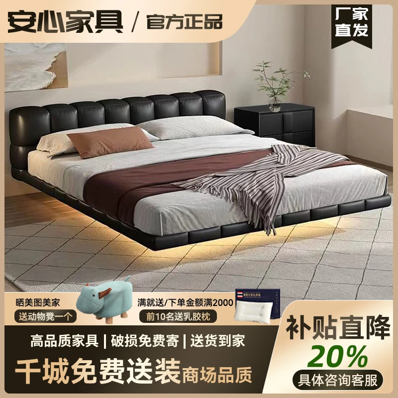 泡芙床悬浮真皮床主卧高端大气大床意式极简1米8双人床网红软包床