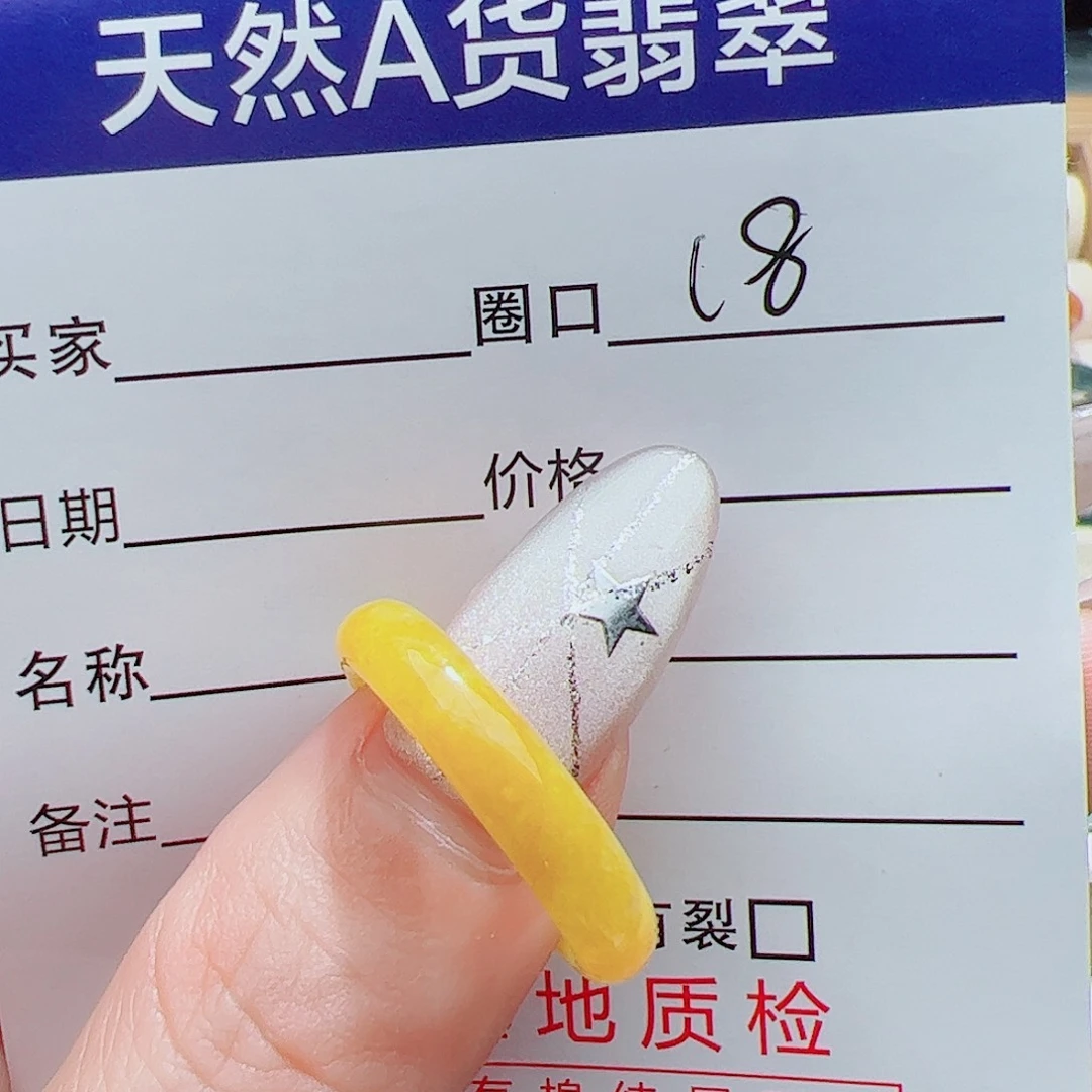 翡翠戒指未镶嵌天然
