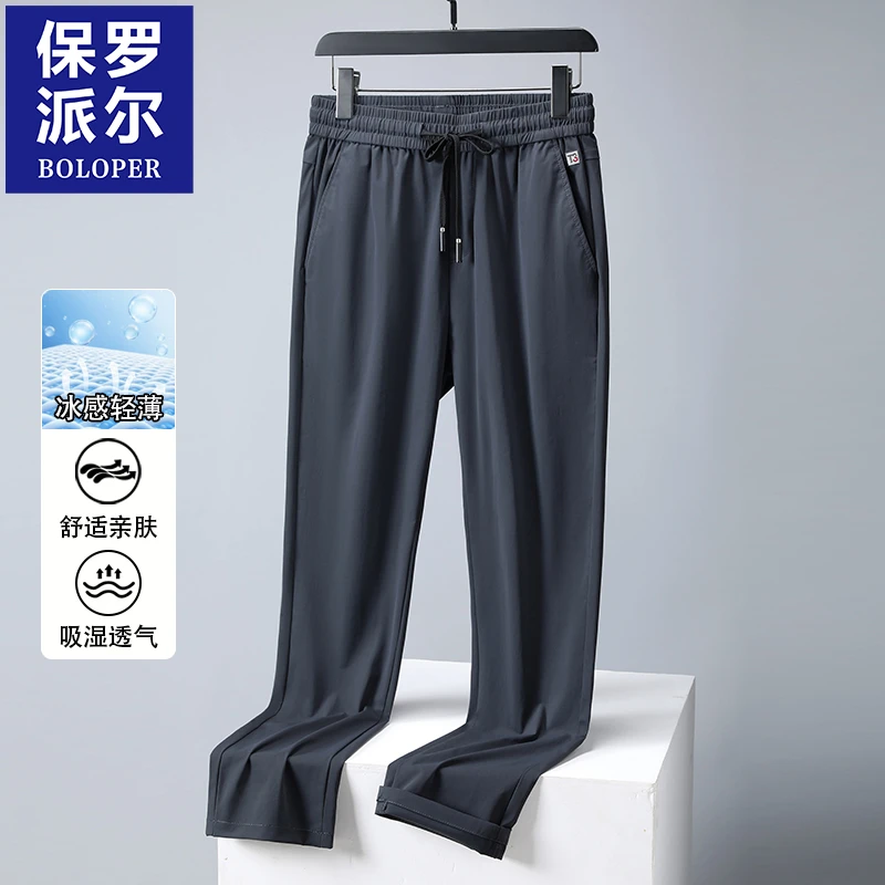 保罗休闲裤男2025夏季新款轻奢冰丝直筒长裤高级男士韩版高弹裤子