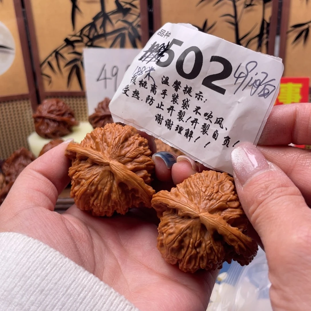 把件文玩核桃502号49闷白