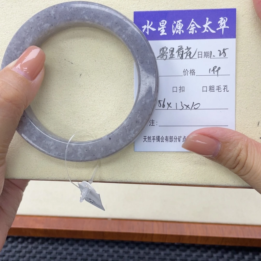 石英质玉手镯未镶嵌雾**花