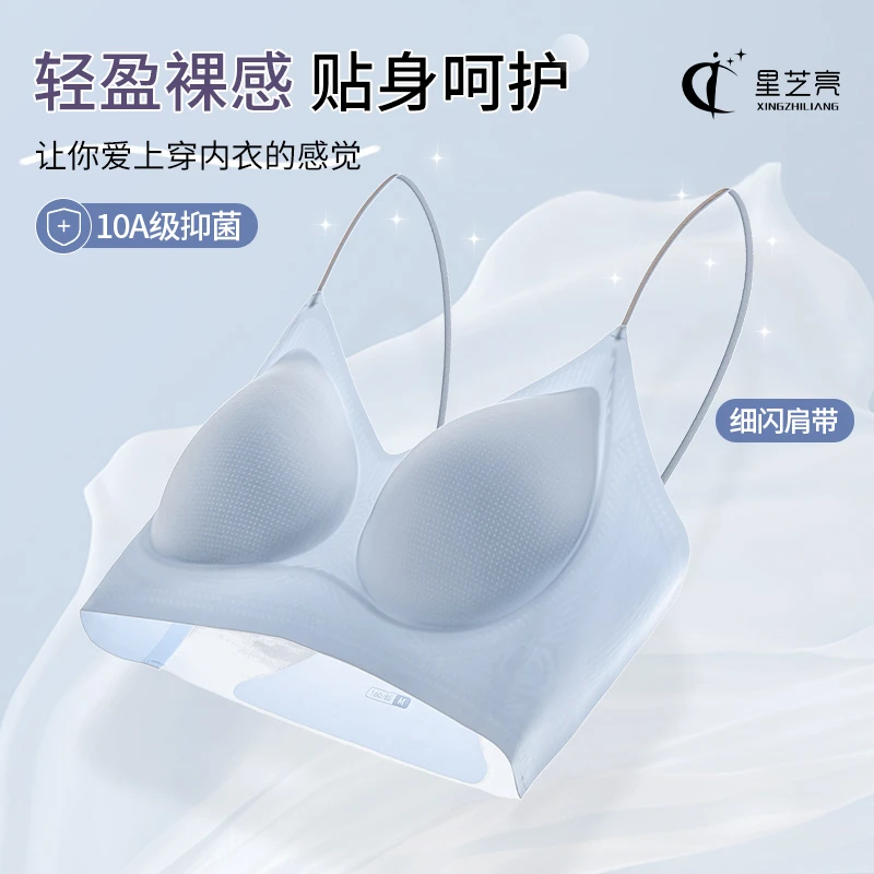 欧若风星芝亮山茶花香氛内衣超薄凉感10A抑菌细闪肩带无痕背心L12
