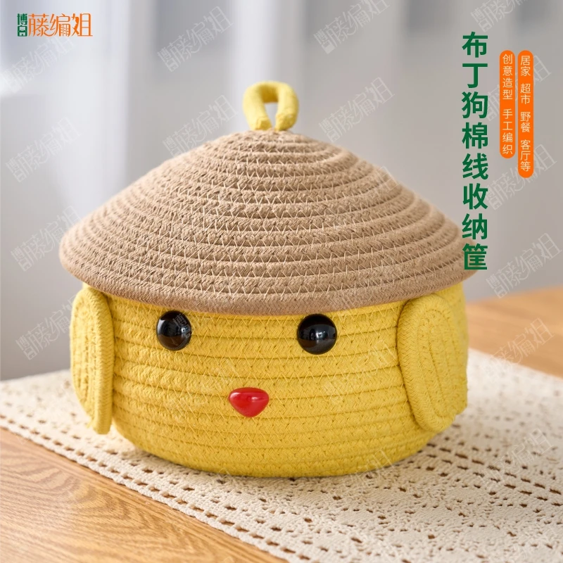 博白藤编姐B029WL卡通储物篮布丁狗棉线带盖创意家用桌面收纳筐