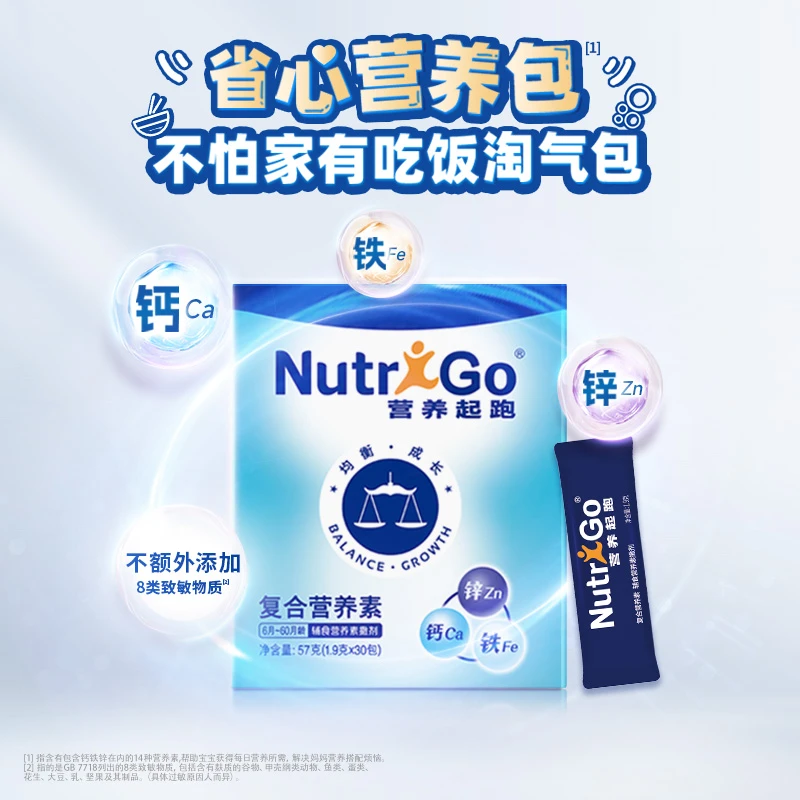 特惠达能营养起跑钙铁锌复合营养素30包挑食偏食敏宝胖宝6-60月龄