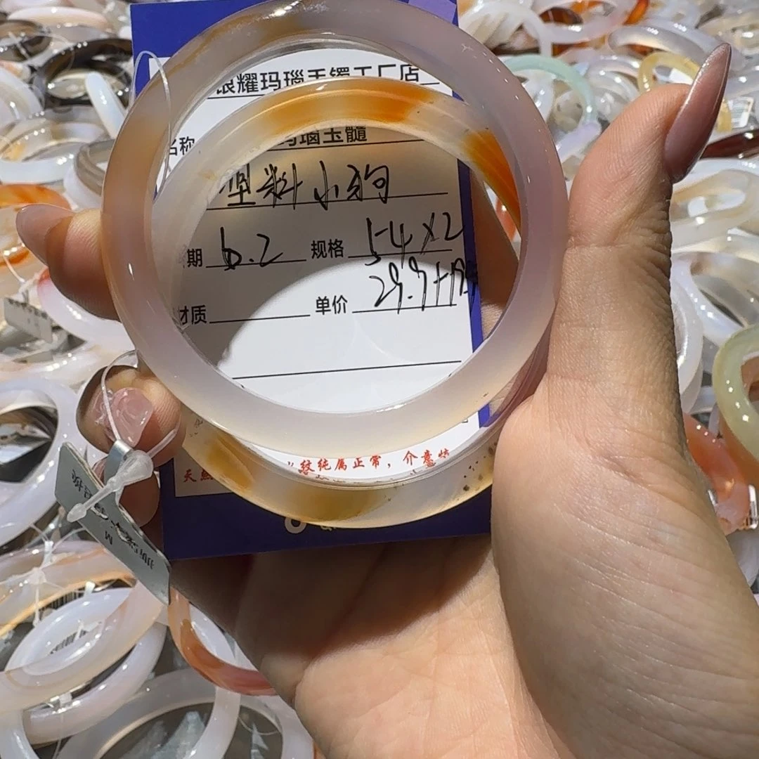 玛瑙/玉髓手镯未镶嵌