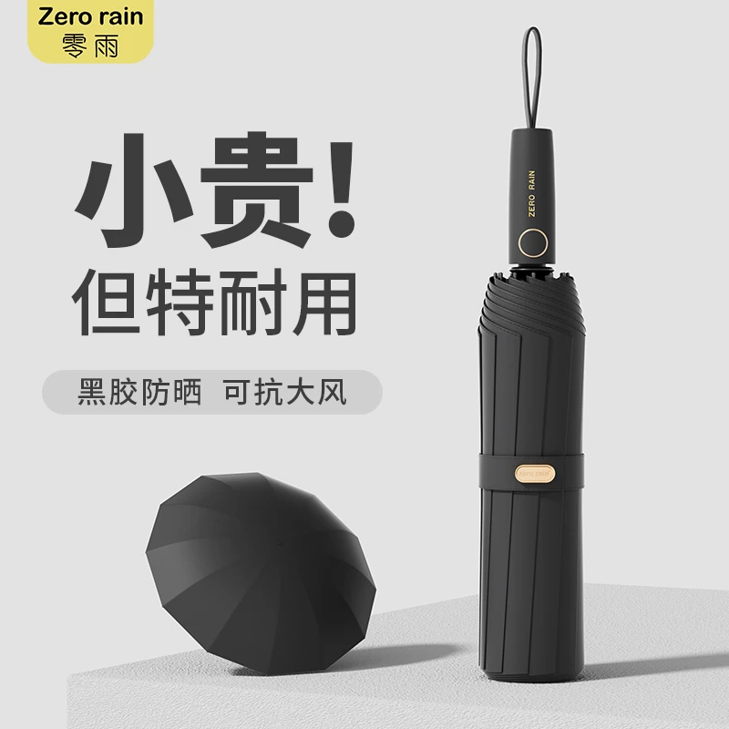雨伞加大加固加厚户外防晒防紫外折叠线男女士结实抗风全自动