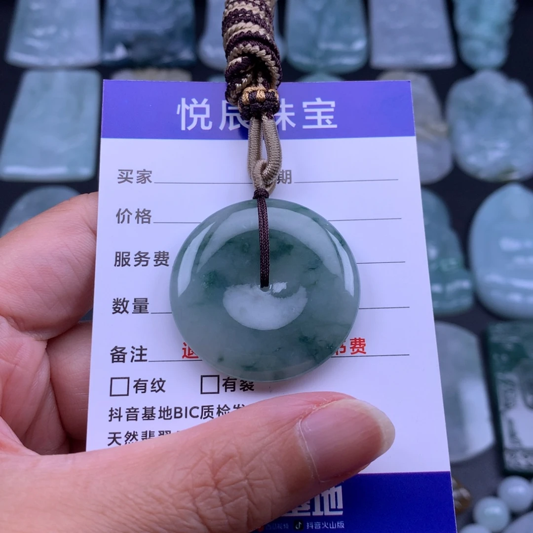 翡翠未镶嵌吊坠(不含链)翡翠平安扣