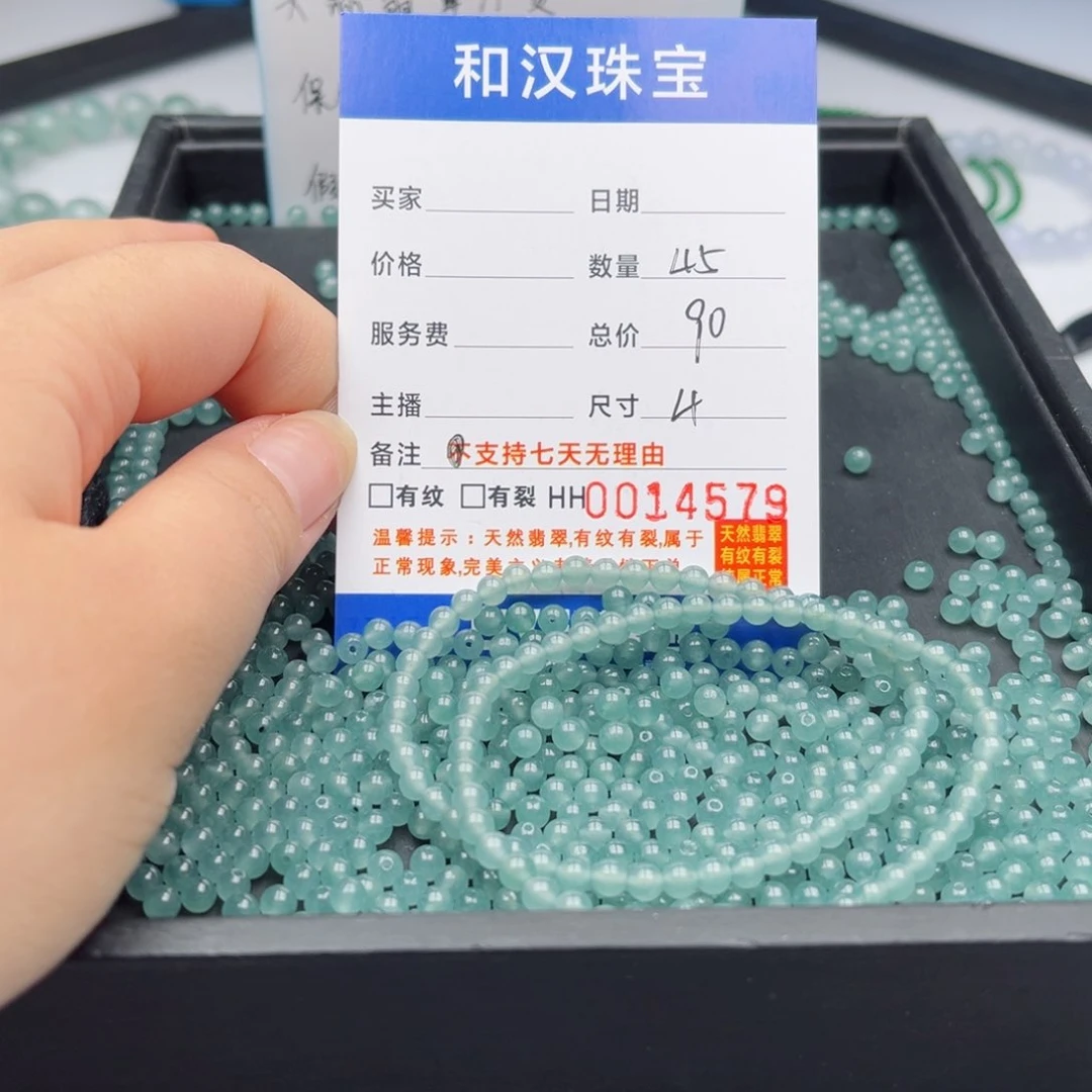 翡翠手链未镶嵌糖**旯散珠自选
