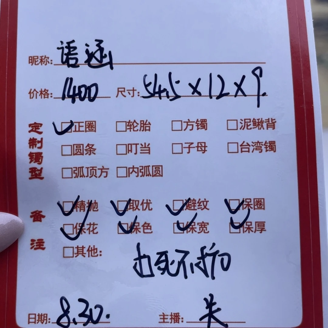 语***涵非金属珐琅关关推荐手镯定制
