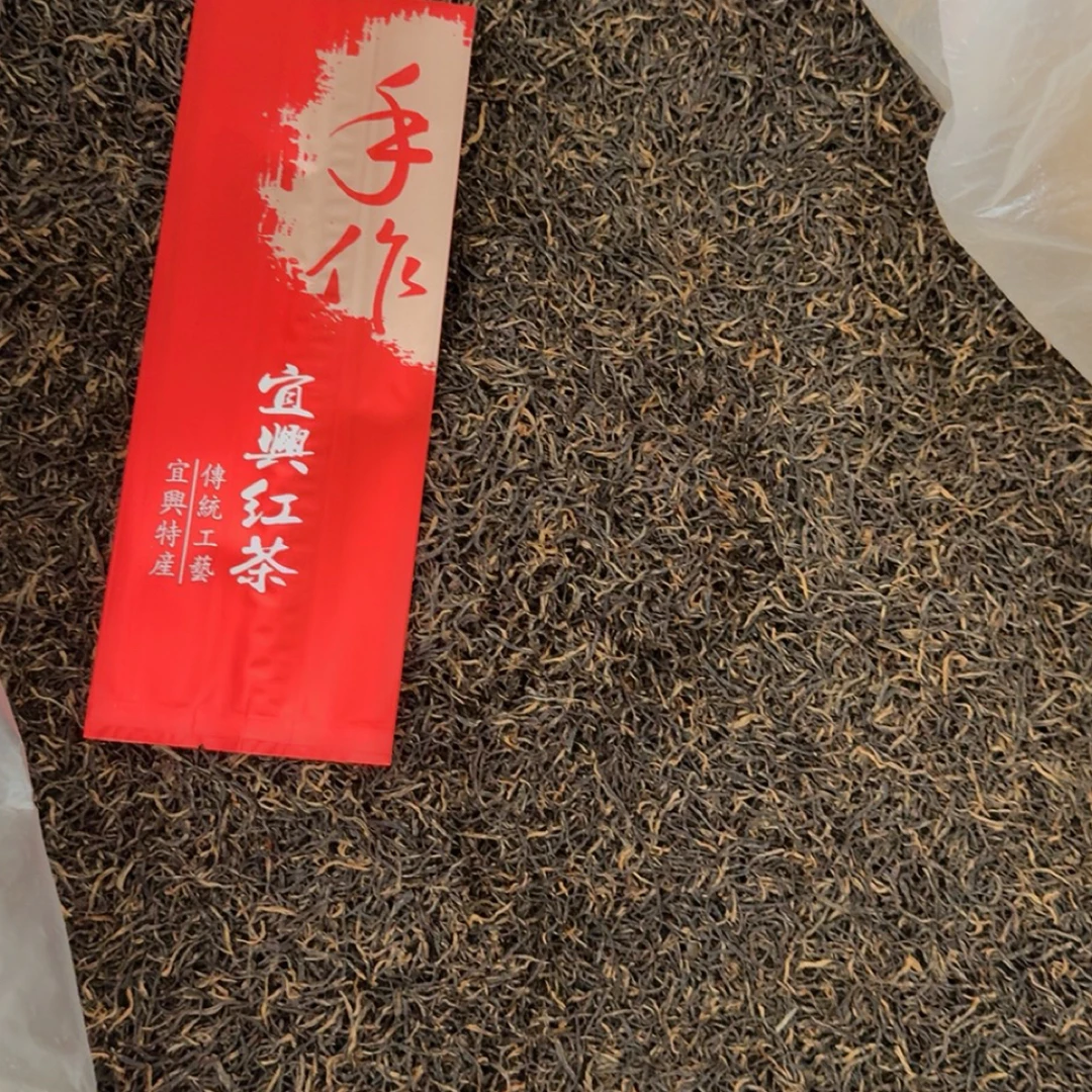 2025宜兴红茶早春品种小叶种