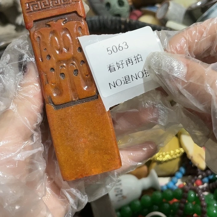 快***乐瓷片5063不退不换
