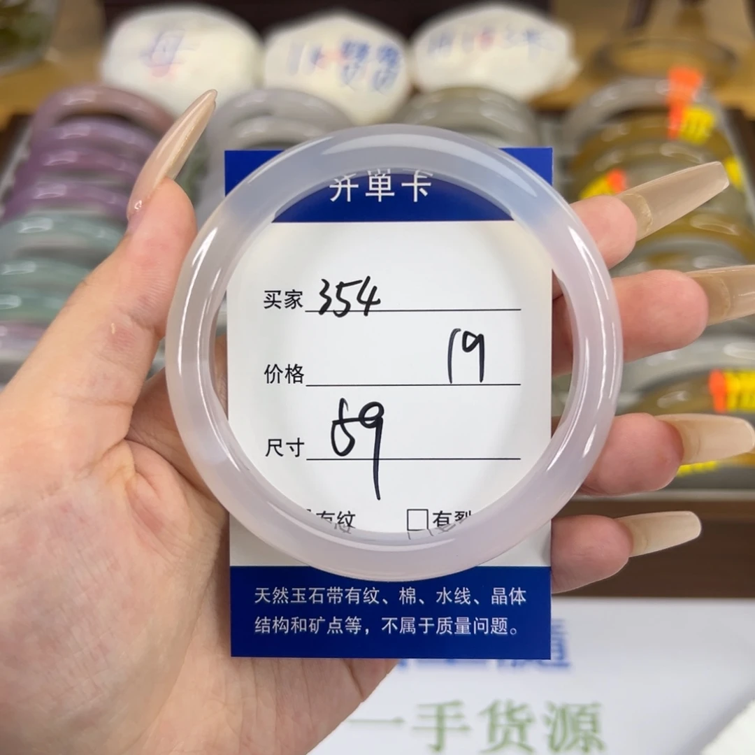 玛瑙/玉髓手镯未镶嵌354