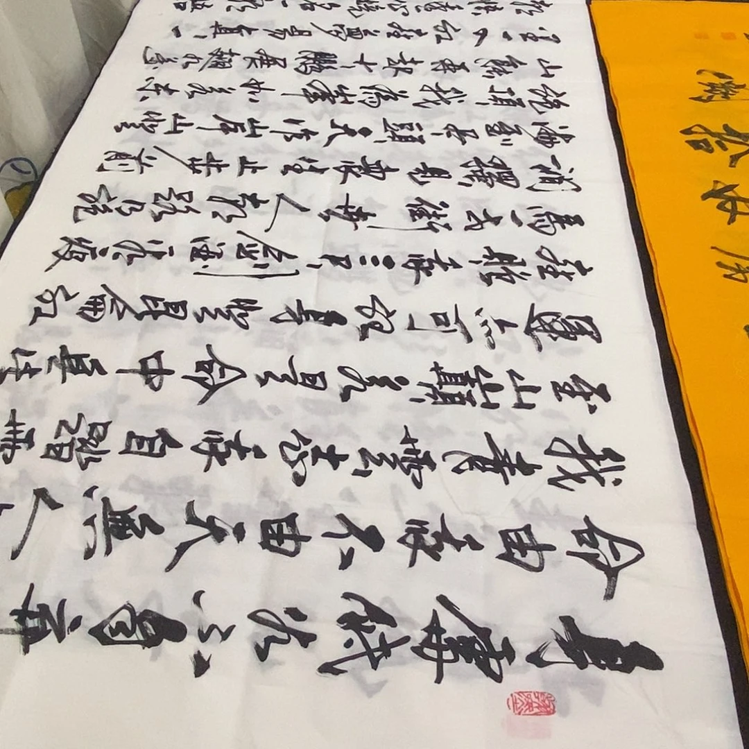 书法老师精品书法