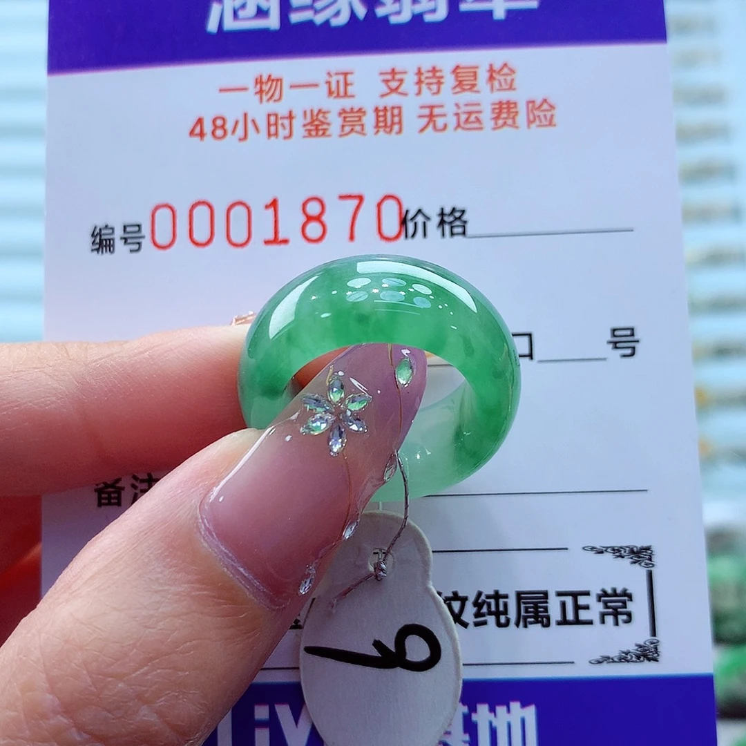未镶嵌戒指翡翠翡翠