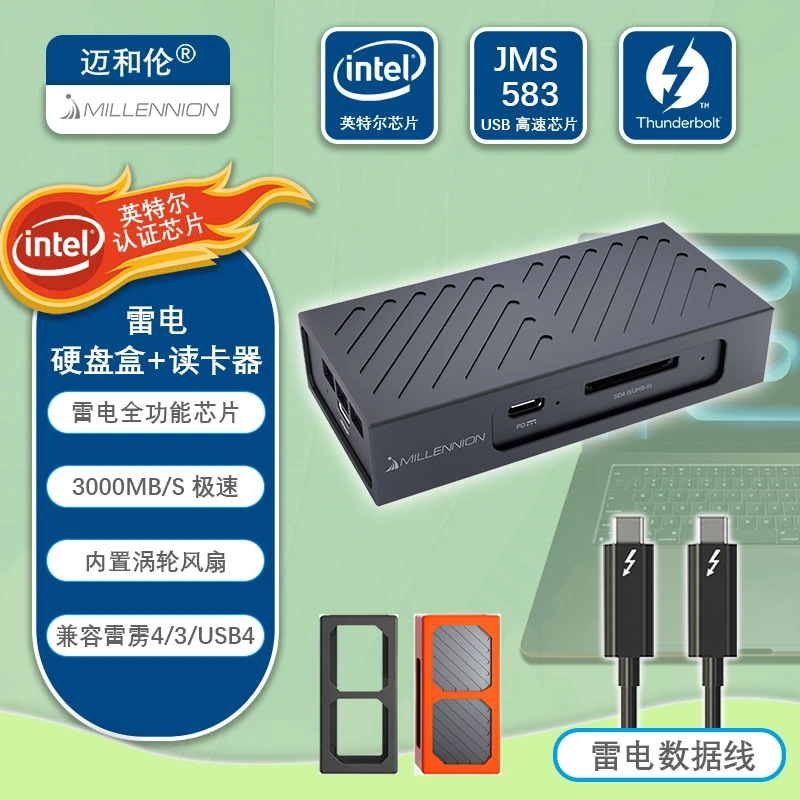 迈和伦8121A/B/SD雷电40Gbps NVMe固态硬盘盒CFA/B+SD V90读卡器