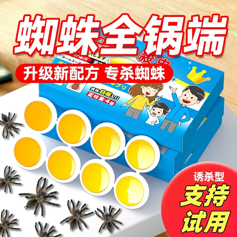 蜘蛛专用药杀虫剂家用非无毒神器室内外驱除消灭红蜘蛛网蜈蚣克星