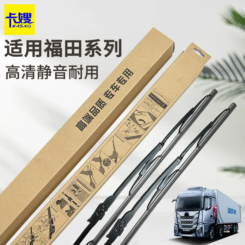 适用福田欧曼gtl est 银河欧马可S奥铃捷运瑞沃货车雨刮器雨刮片