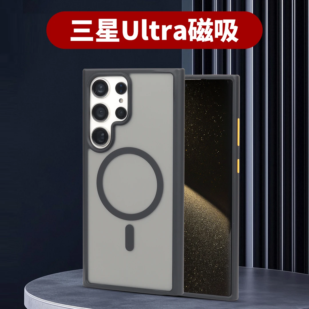 适用于三星s23ultra手机壳磁吸防摔s22ultra全包保护壳s23磨砂壳
